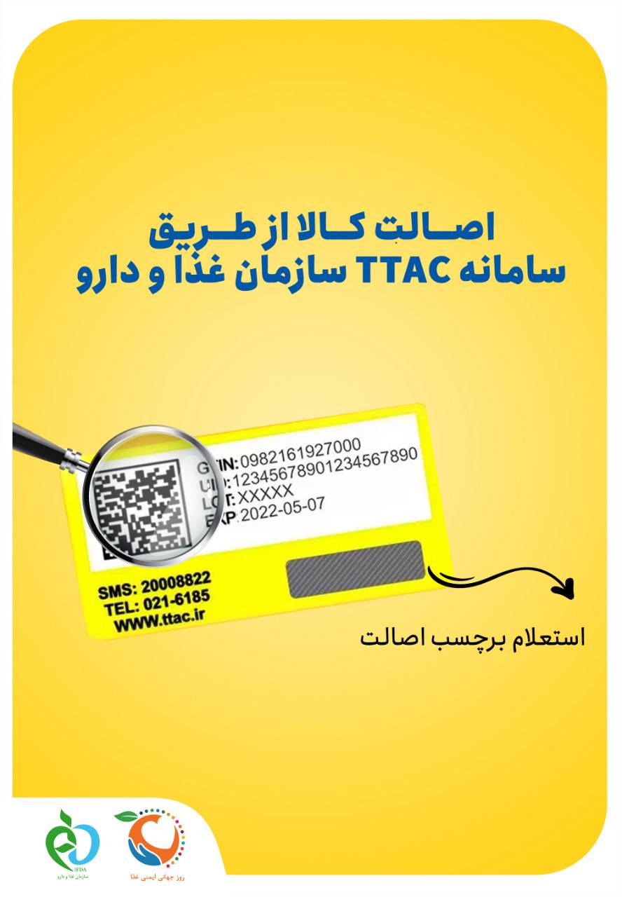 اصالت کالا